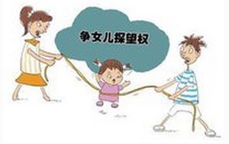 离婚后多久接孩子好？探视权怎么安排？
