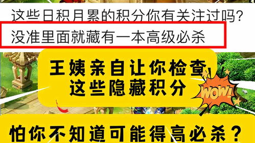 查积分怎么查？你的权益被藏起来了吗？