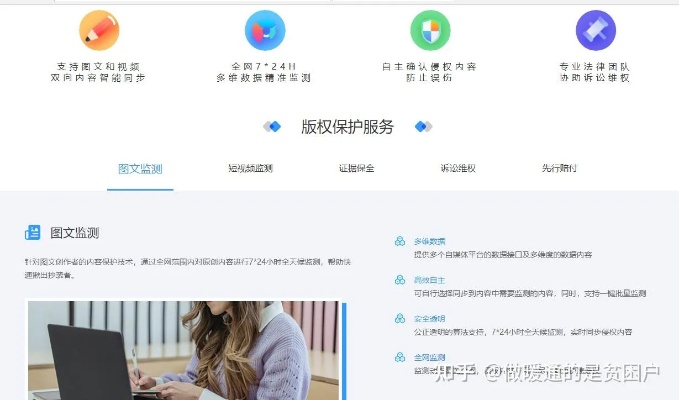 图片版权怎么申请？没注册就被盗用了怎么办？