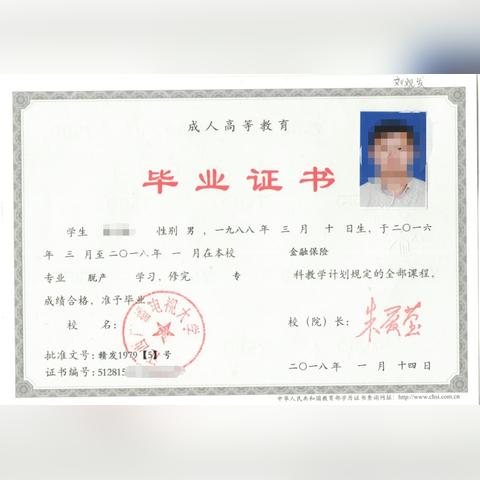 毕业证丢了怎么办？网上能查到吗？一文讲透查学历的正确姿势！