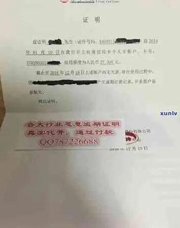 逾期凭证哪里开？逾期后如何巧妙应对？