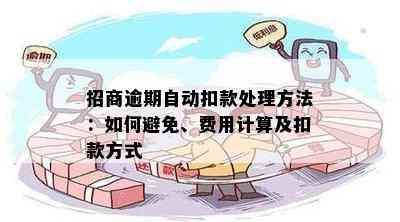 逾期了别慌！去哪里处理最有效？