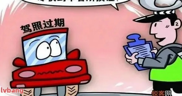 驾照逾期了怎么办？考试地点在哪里？