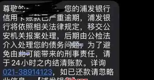 短信说你贷款逾期？别慌，可能是假逾期真骗钱的新套路！