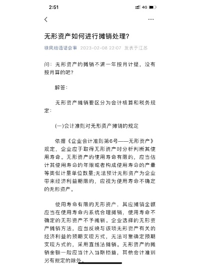 无形资产怎么摊销？摊多了少算了，税局找上门怎么办？