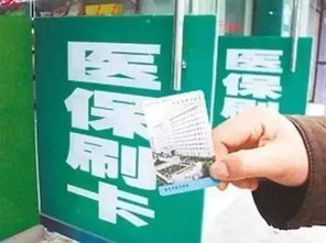 医保卡怎么查？不知道这三招，看病报销可能吃大亏！