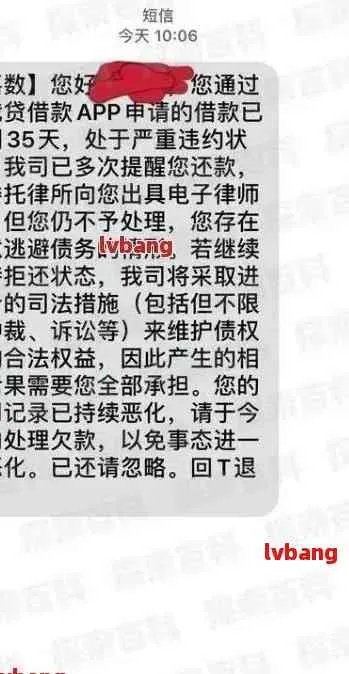 车贷逾期收到催收短信？别慌！先搞清这三件事再行动