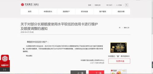 怎么查银行卡额度？突然发现额度缩水了怎么办？