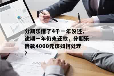 逾期去哪里办理？逾期了该如何妥善处理？