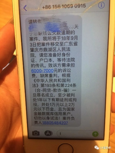 一、先冷静，短信说要起诉，不等于真会告你