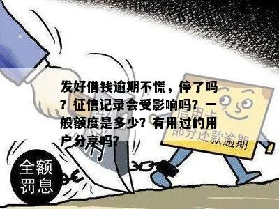 没借钱却收到逾期短信？别慌！可能是信用绑架在作祟