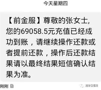 收到银行催贷短信说你逾期？别慌，先看这条！