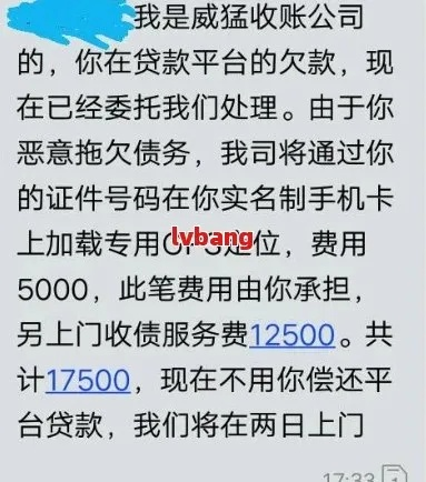 贷款逾期了，短信和视频催收到底能不能发？发了算不算违法？