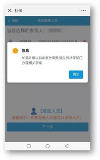 社保微信怎么缴费?操作不熟被扣款失败怎么办? 社保微信怎么缴费?操作不熟被扣款失败怎么办?