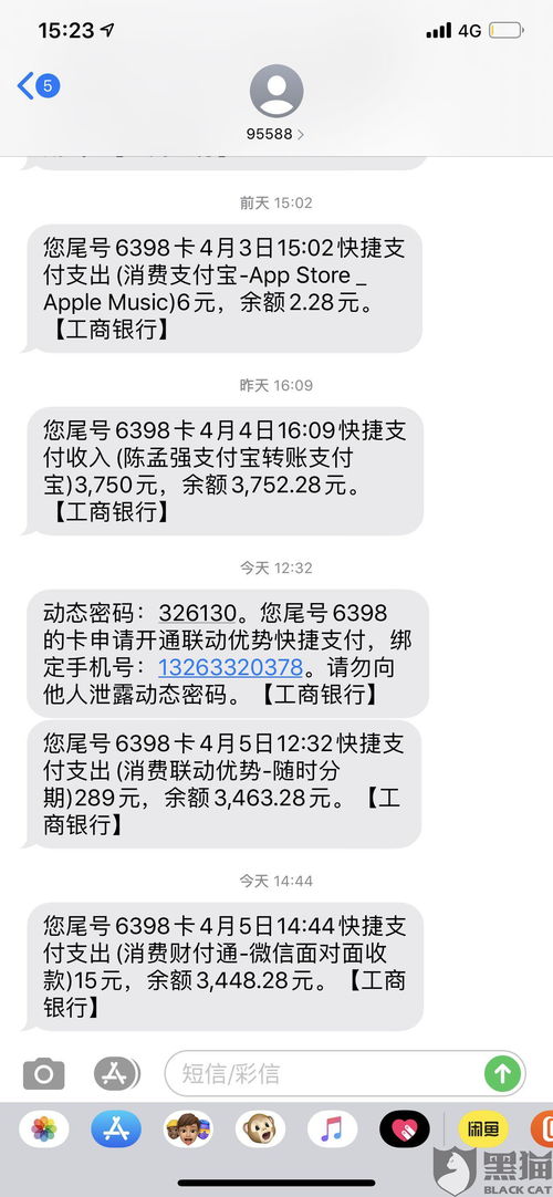 贷款逾期被短信轰炸？别慌，搞懂这几点才能真正解套