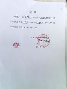 房子住着，证明却开不出来？手把手教你搞定住房证明那些小麻烦