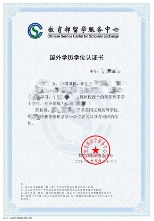学历怎么查？官方渠道避坑指南，别再被假证忽悠了！