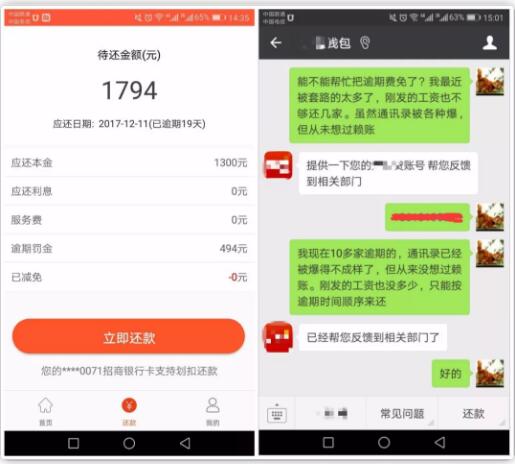 逾期了怎么办？哪里可以协商还款？