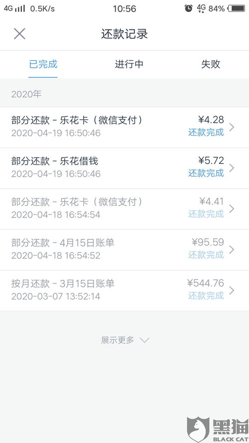 哪里查逾期？逾期记录怎么消除？