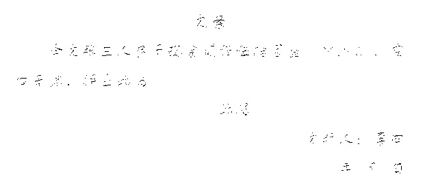 个人收条怎么写才靠谱？白纸黑字别踩坑，一招教你避雷维权！
