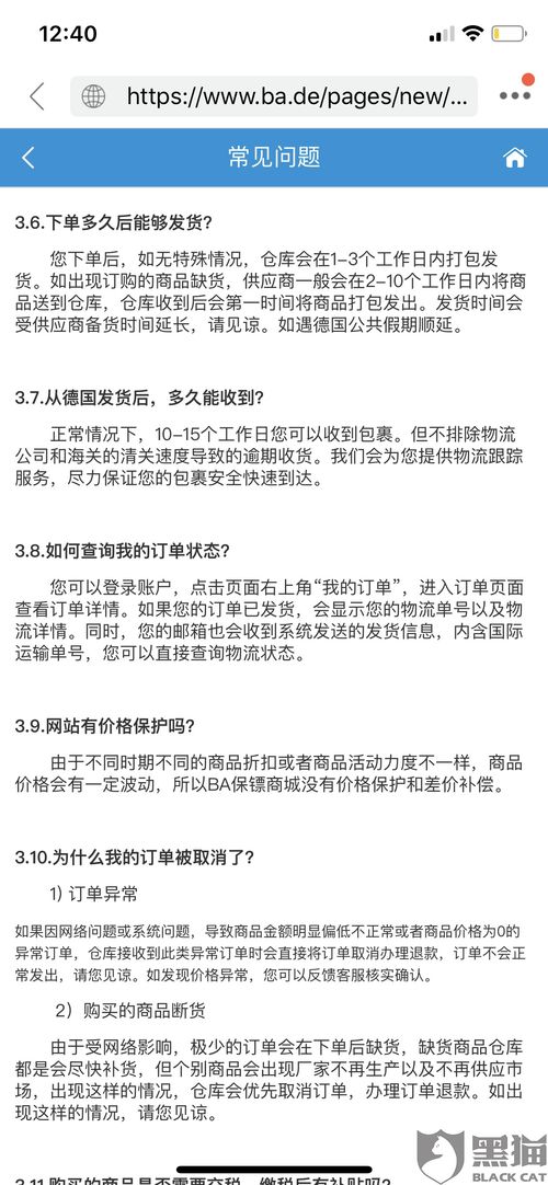 逾期哪里投诉？遇到逾期问题怎么办？