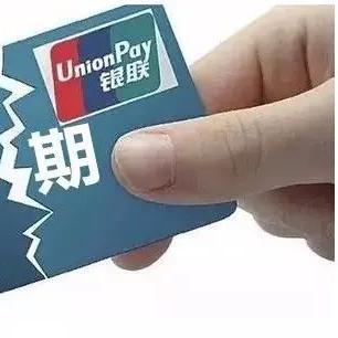 信用卡逾期了怎么办？如何避免不良后果？