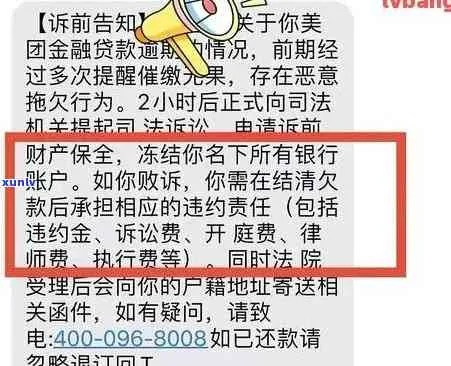 天天收到催款短信？别慌！逾期后如何应对，才能把损失降到最低？