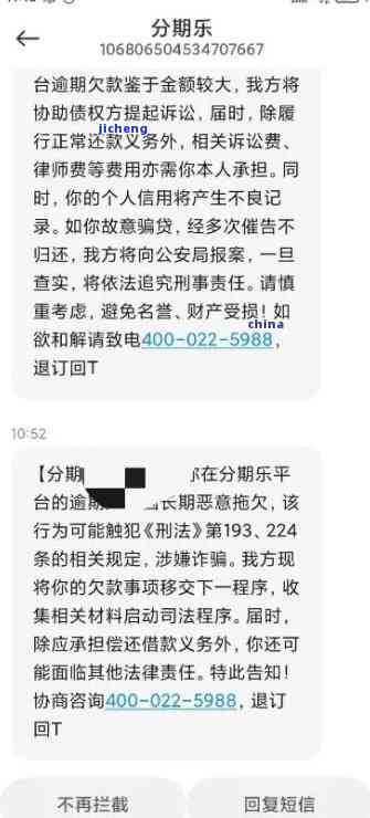 逾期哪里申诉？突然逾期了怎么办？