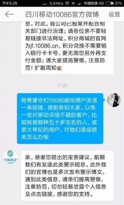 一、先搞清楚，这条短信到底在吓唬谁？