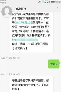 阳光贷款逾期短信天天催，是真是假？被系统通知吓到了怎么办？