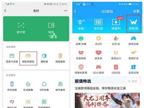 微粒贷逾期了怎么办？逾期记录在哪里显示？