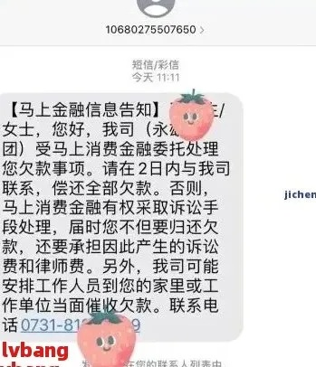收到贷款逾期短信别慌！是真是假？一招教你识破骗局
