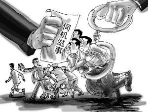 寻衅滋事罪怎么判？一念之差，可能毁掉半生自由
