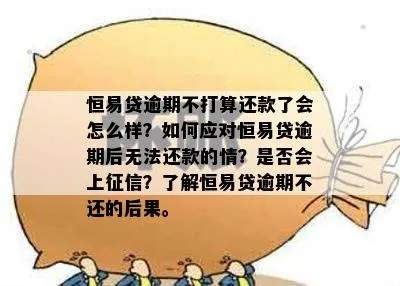 逾期很久哪里能贷款？突然被拒了怎么办？