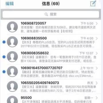 贷款逾期了，真的会收到短信通知吗？不接电话就没事？别天真了！