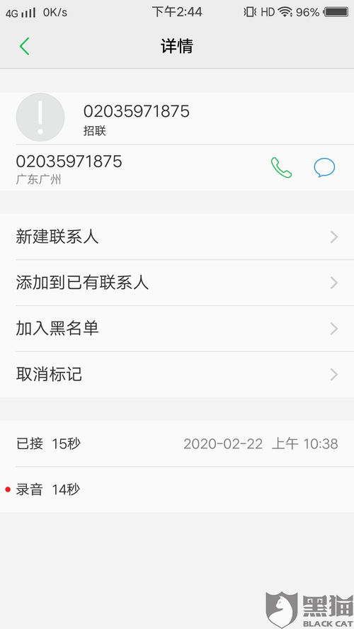 别人贷款逾期我却收到催收短信？这锅我不背，教你三招反制骚扰！