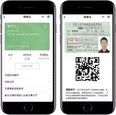 电子驾照怎么弄？没带实体证被查怎么办？一文讲透实操全流程！