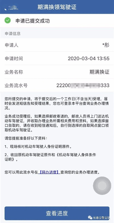 驾驶证逾期了怎么办？到哪里去换领？