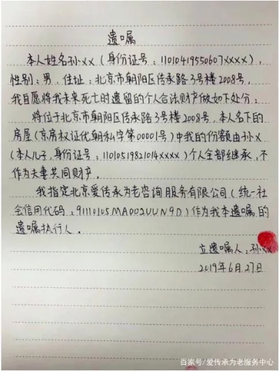 立遗嘱到底怎么写才有效？很多人第一步就错了！