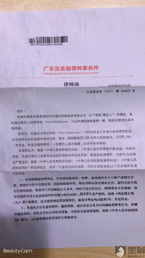 逾期律师函是送到哪里去？正确送达与应对策略