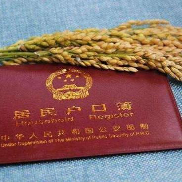 离婚后女方多久迁户口？迁户口的步骤和关键点解析