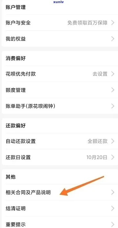 在支付宝哪里查花呗逾期？逾期了怎么办？