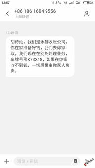 建行贷款逾期收到催收短信？别慌！先搞清这3件事，避免雪上加霜