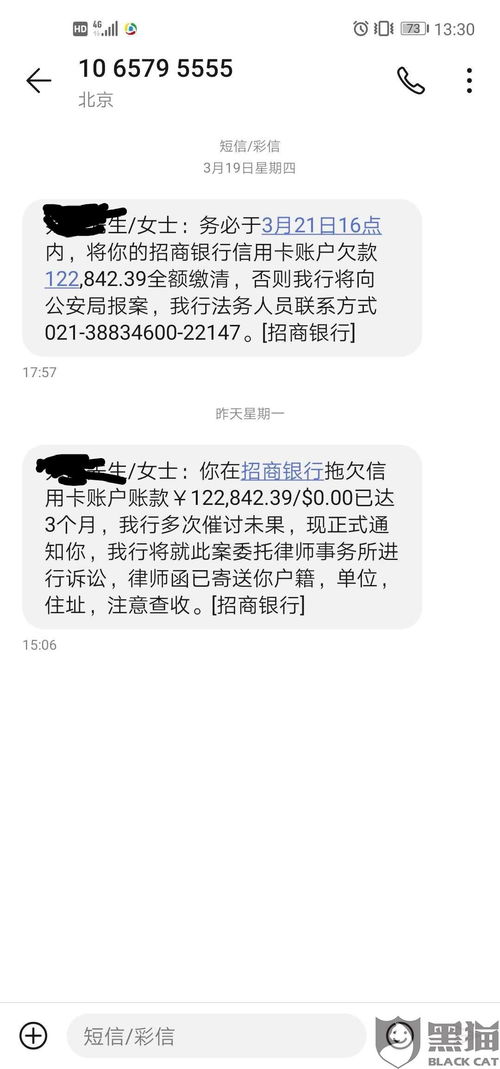 信用卡逾期了怎么办？想在哪里投诉最有效？