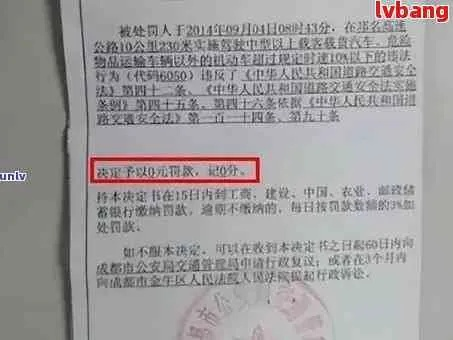 逾期未交罚款单去哪里交？别慌，律师教你轻松应对！
