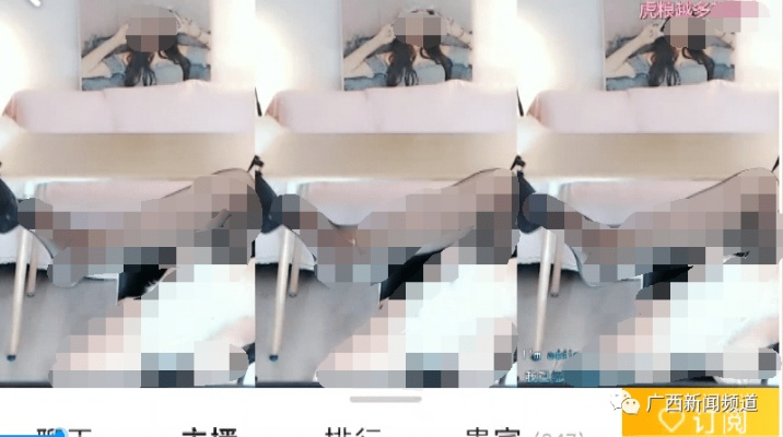 怎么看黄？擦边越界要担责，一念之差可能毁一生