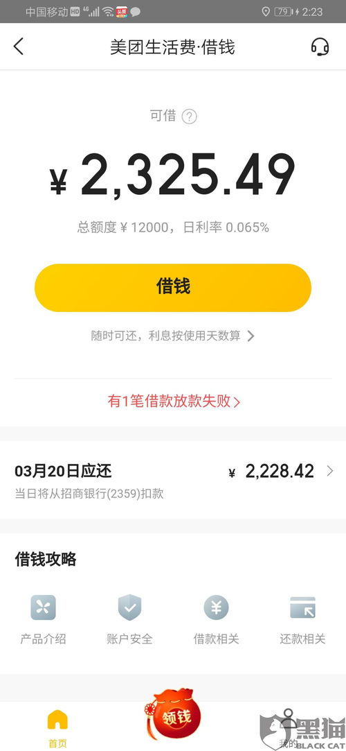 逾期5天怎么办？哪里还能贷到款？