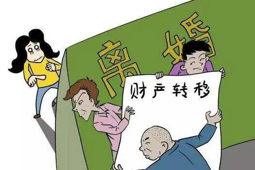 离婚后家产转移需要多久？如何高效处理财产分割？