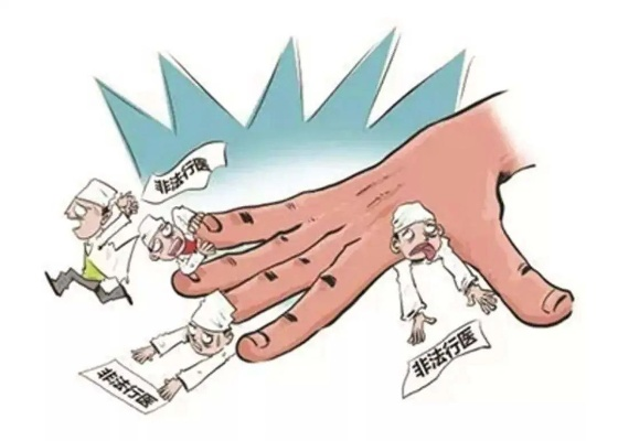 无证行医会被怎么罚？一旦被抓，后果有多严重？