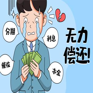 信用卡逾期了钱放哪里好？逾期后如何安全处理资金？